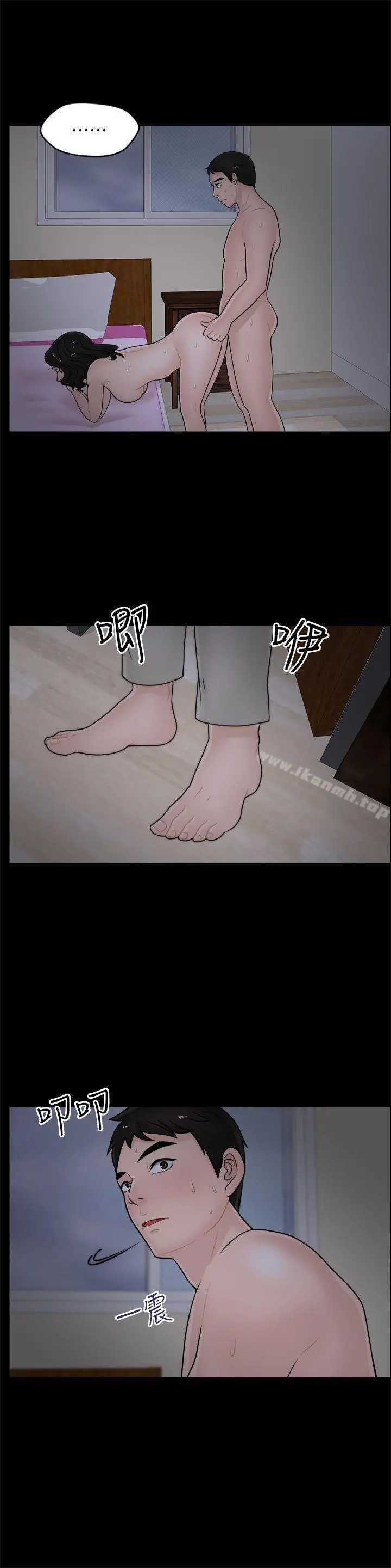 偷偷爱 第14话 第22页