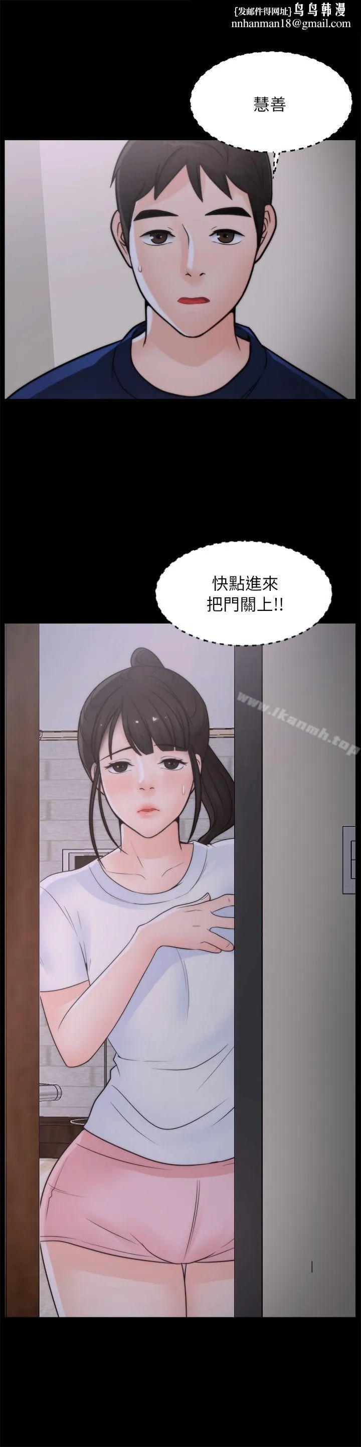 偷偷爱 第26话-老司机的技巧 第1页