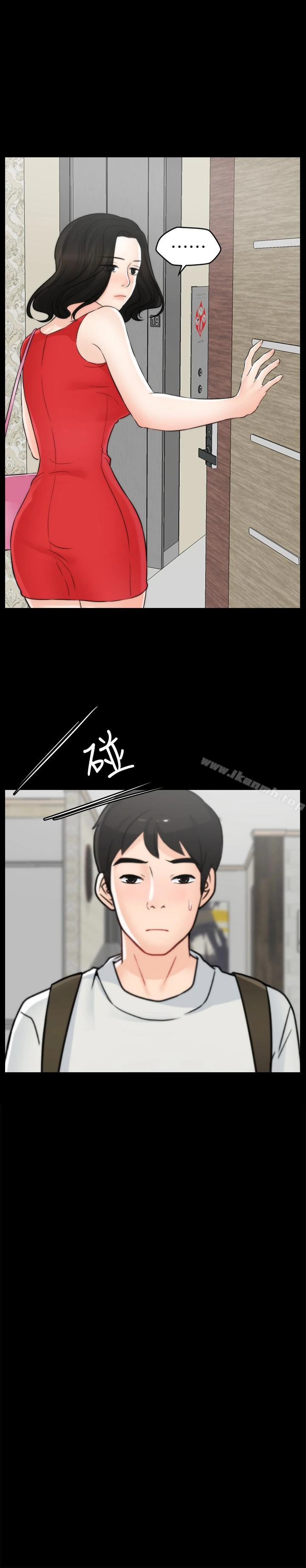 偷偷爱 第56话-两者择一 第2页