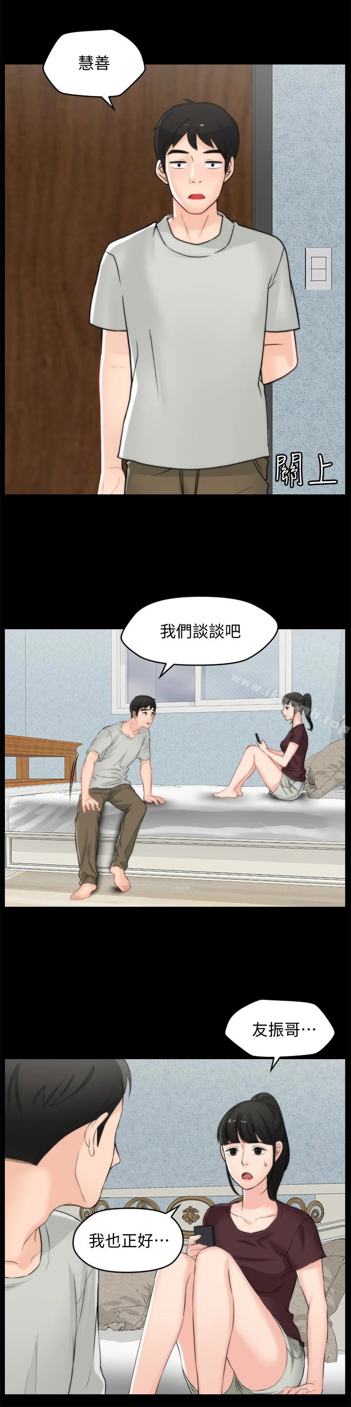 偷偷爱 第56话-两者择一 第28页