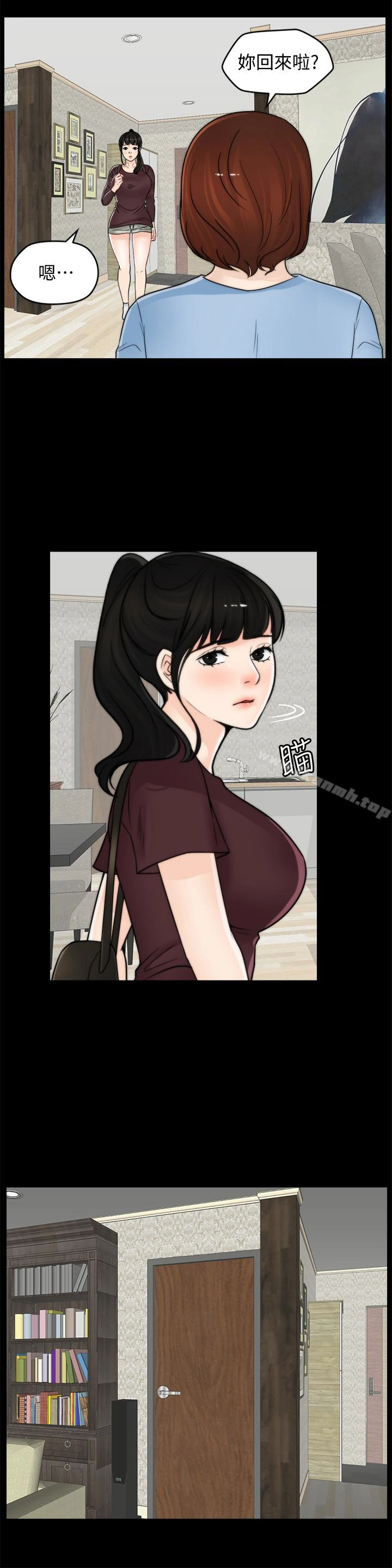 偷偷爱 第56话-两者择一 第24页
