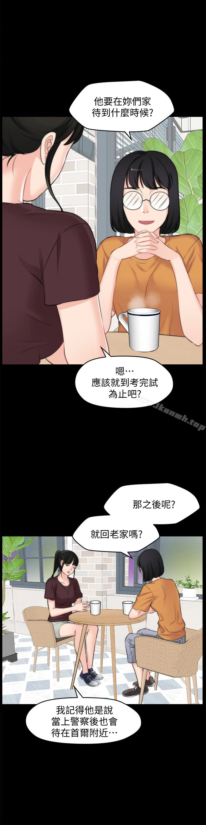 偷偷爱 第56话-两者择一 第6页