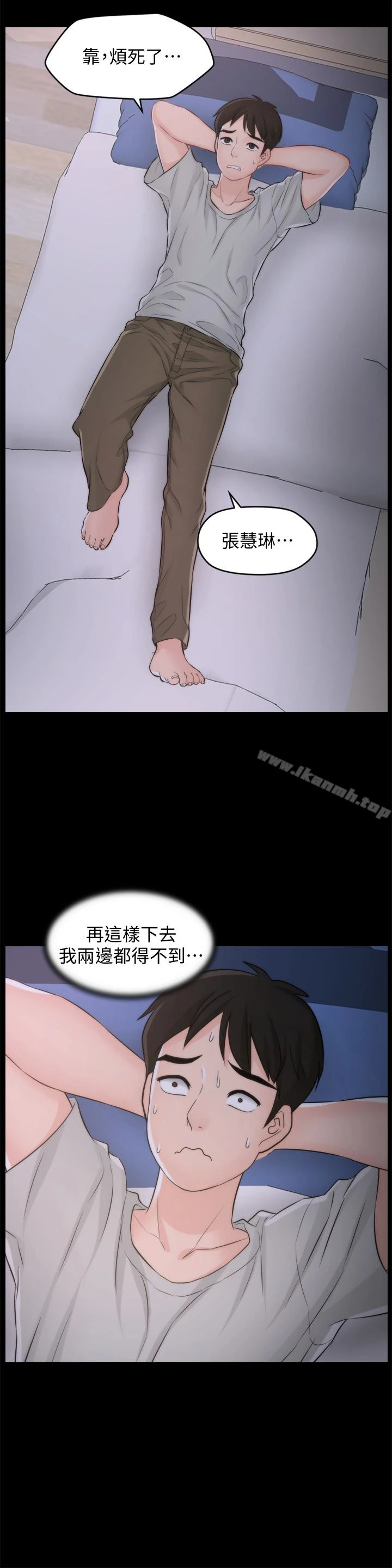 偷偷爱 第56话-两者择一 第13页