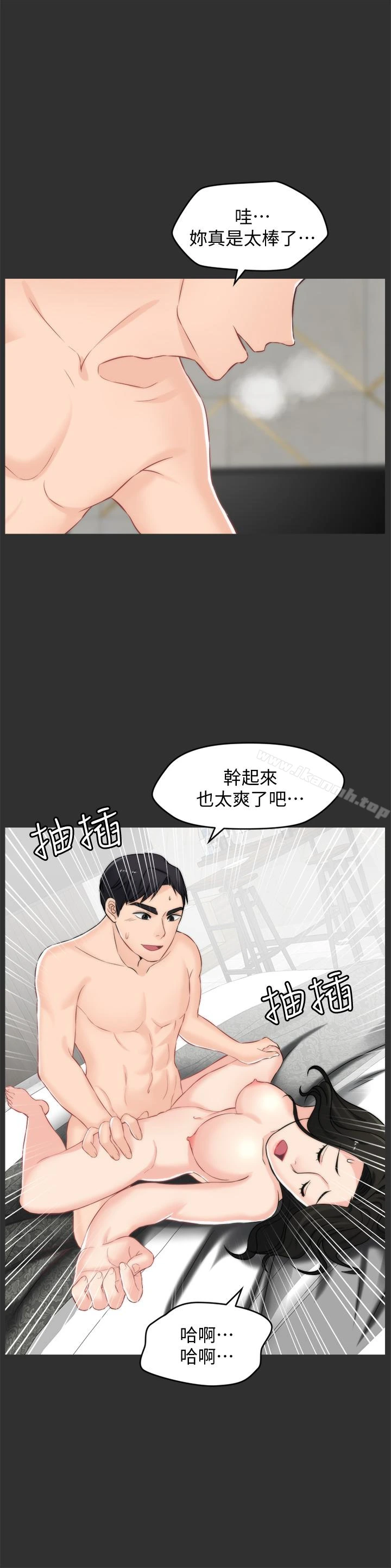 偷偷爱 第56话-两者择一 第16页