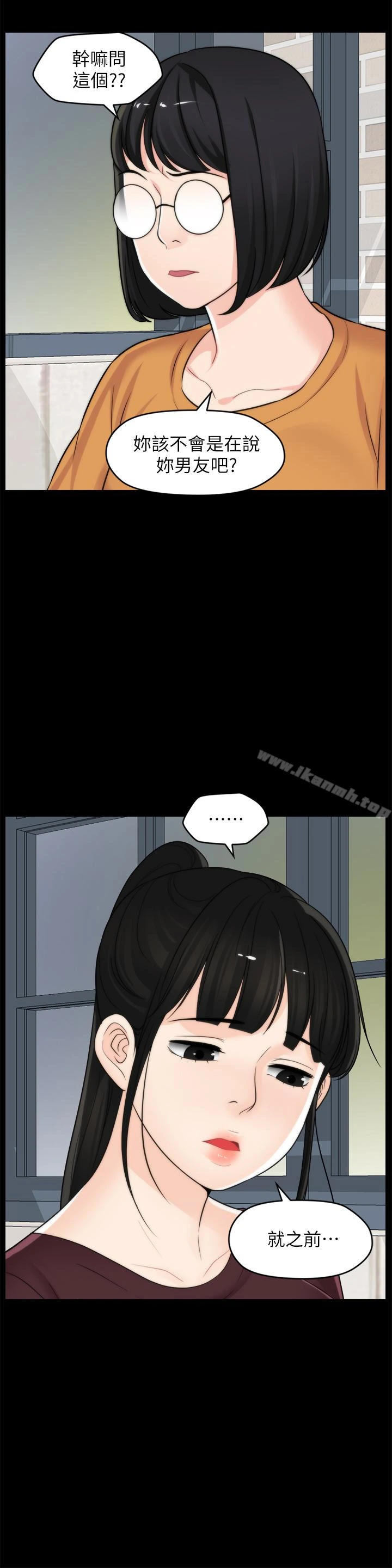 偷偷爱 第56话-两者择一 第9页
