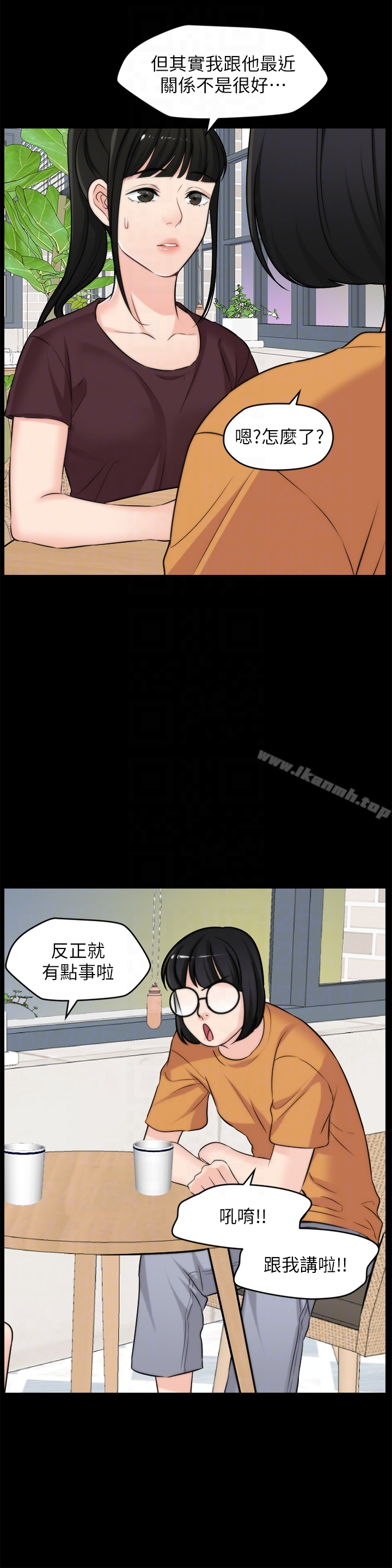 偷偷爱 第56话-两者择一 第7页