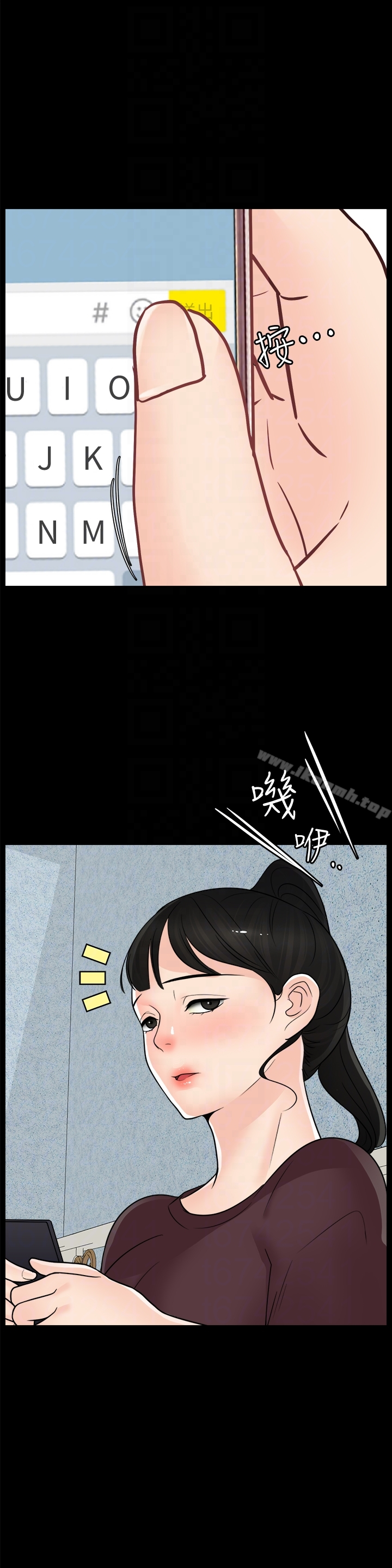 偷偷爱 第56话-两者择一 第27页