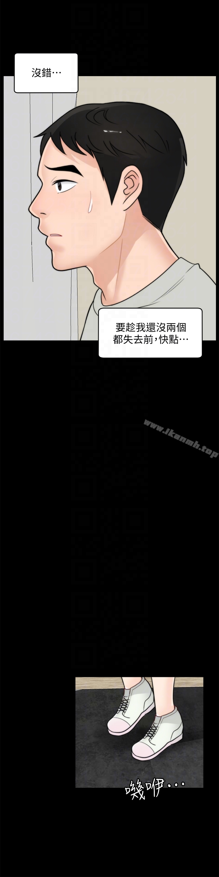偷偷爱 第56话-两者择一 第23页