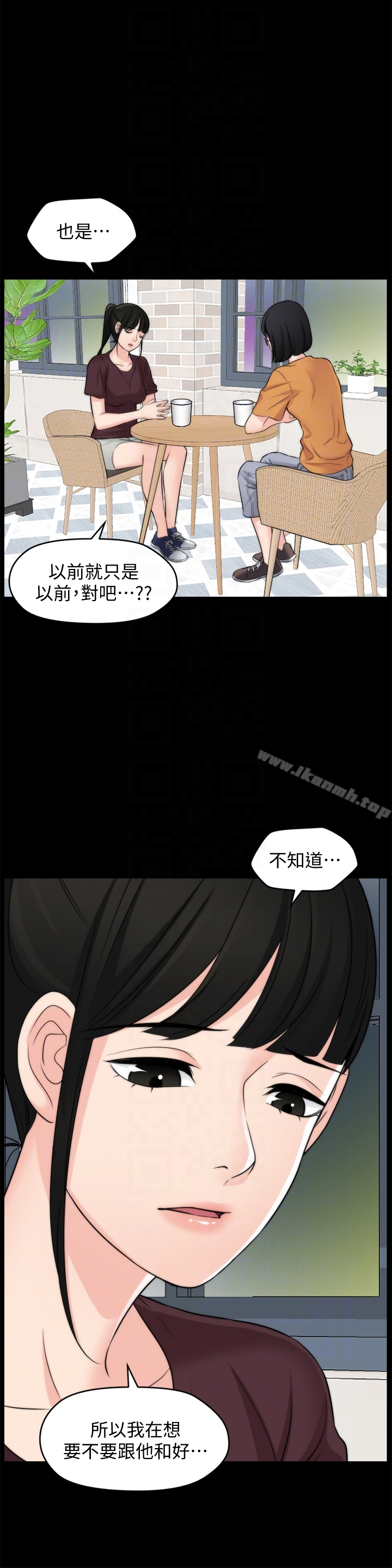 偷偷爱 第56话-两者择一 第11页