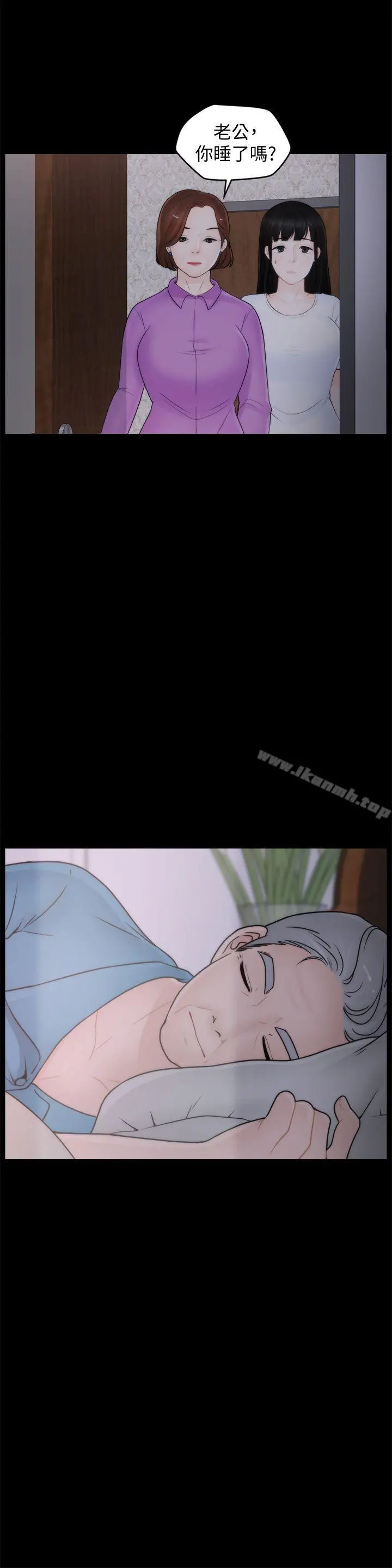 偷偷爱 第43话-奇妙的快感 第21页