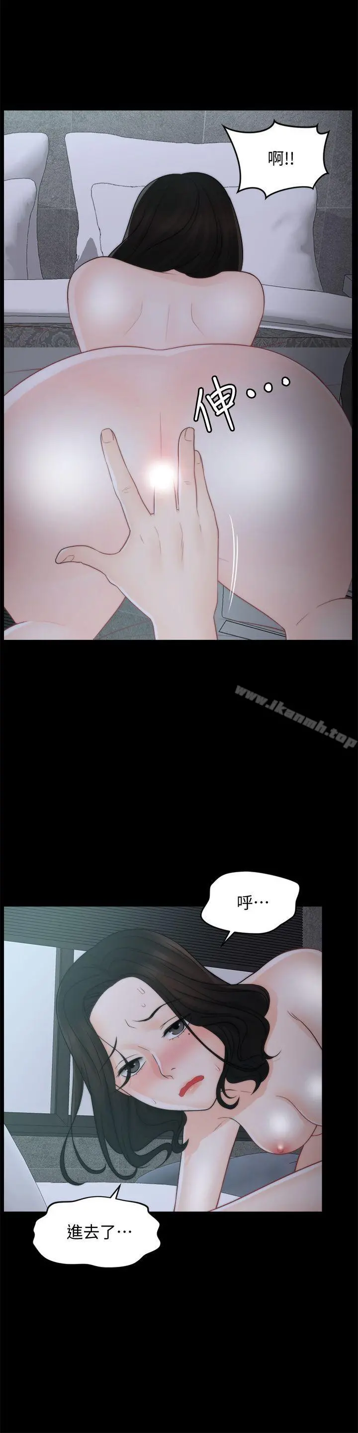 偷偷爱 第43话-奇妙的快感 第13页