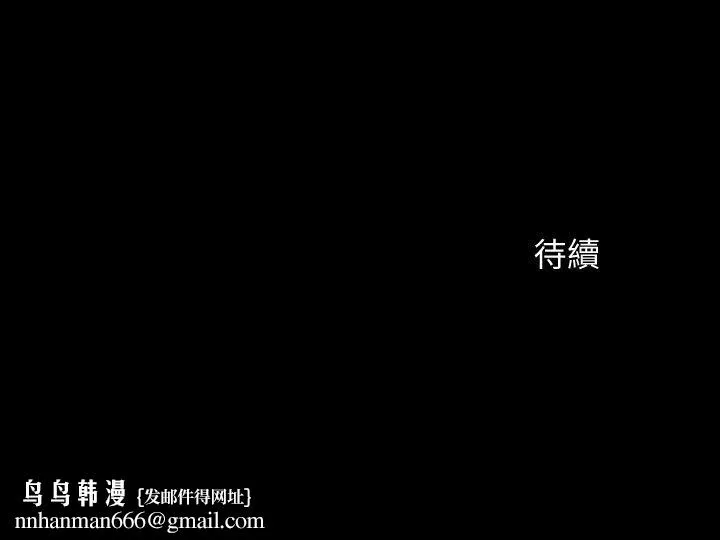 偷偷爱 第43话-奇妙的快感 第28页