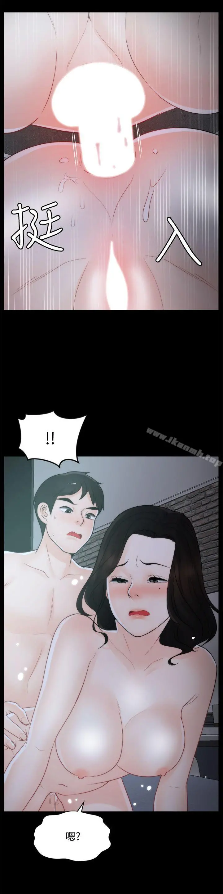 偷偷爱 第43话-奇妙的快感 第27页