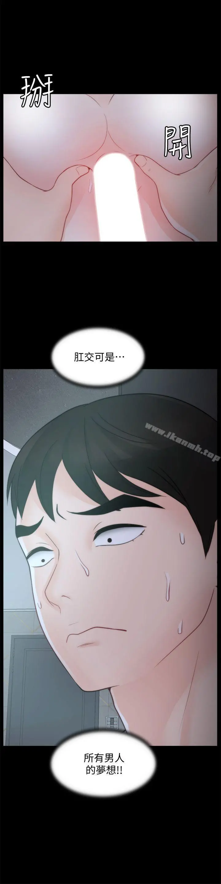 偷偷爱 第43话-奇妙的快感 第26页