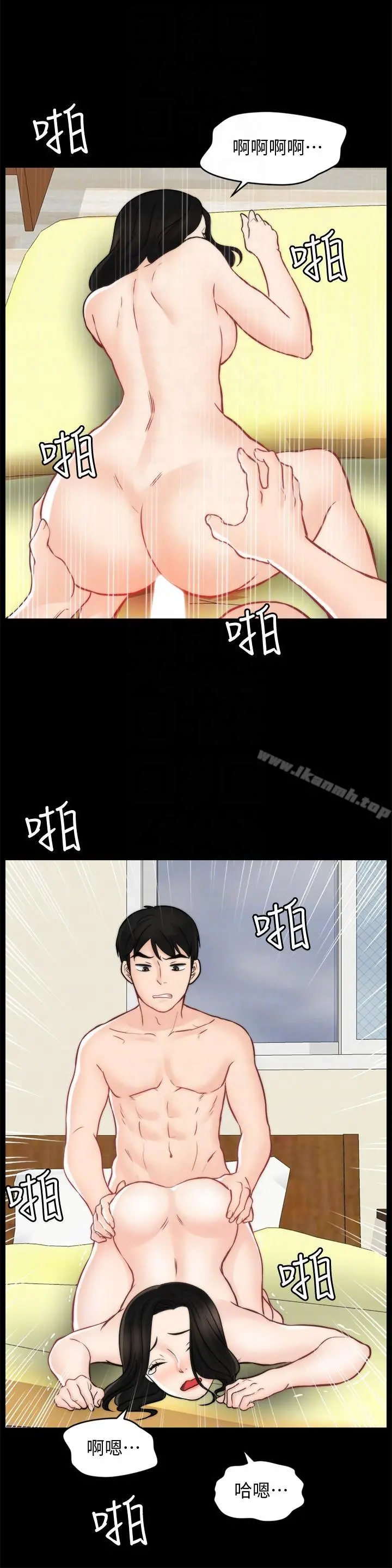 偷偷爱 第54话-慧琳的请求 第29页