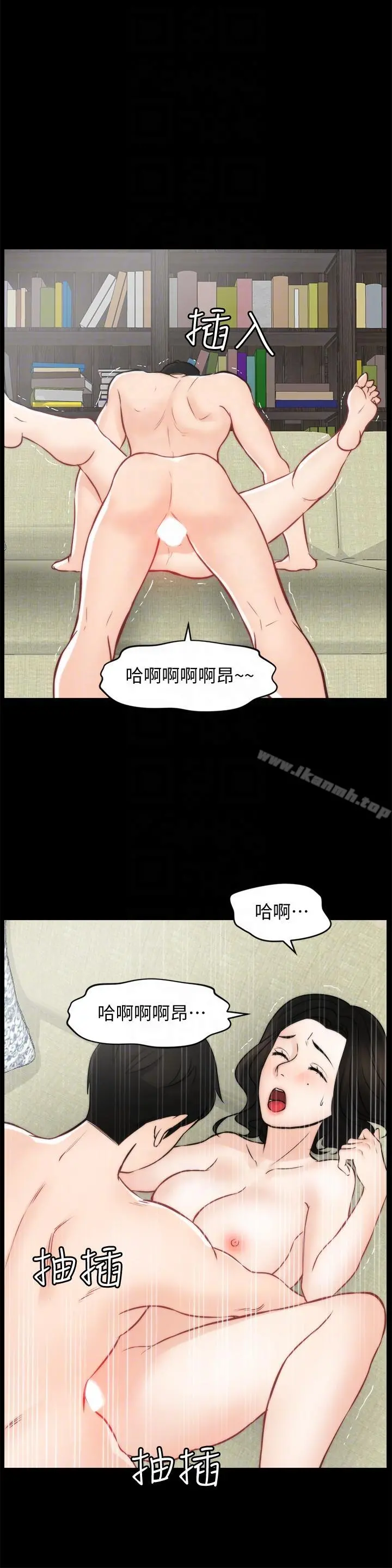 偷偷爱 第54话-慧琳的请求 第19页