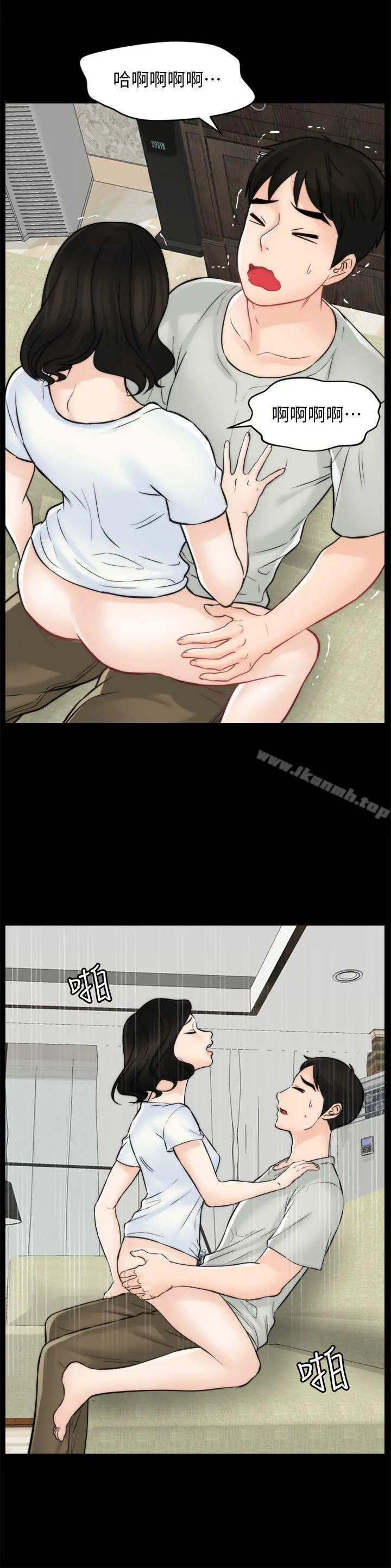 偷偷爱 第54话-慧琳的请求 第10页