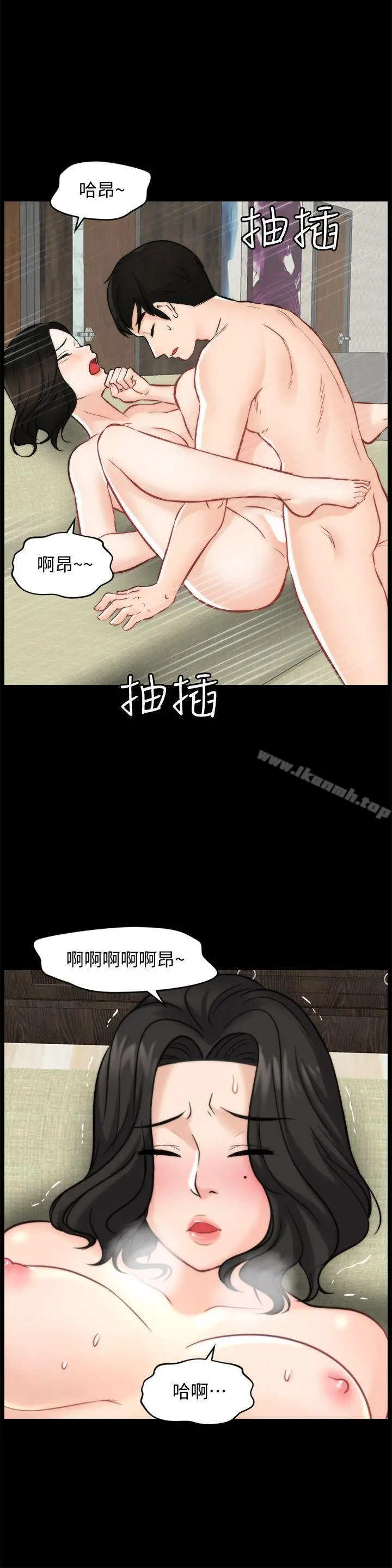 偷偷爱 第54话-慧琳的请求 第20页