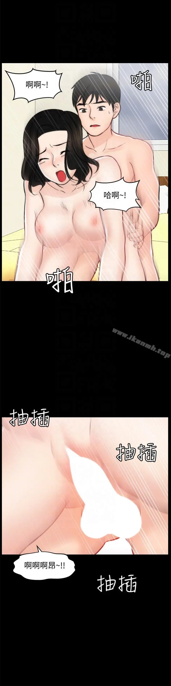 偷偷爱 第54话-慧琳的请求 第27页