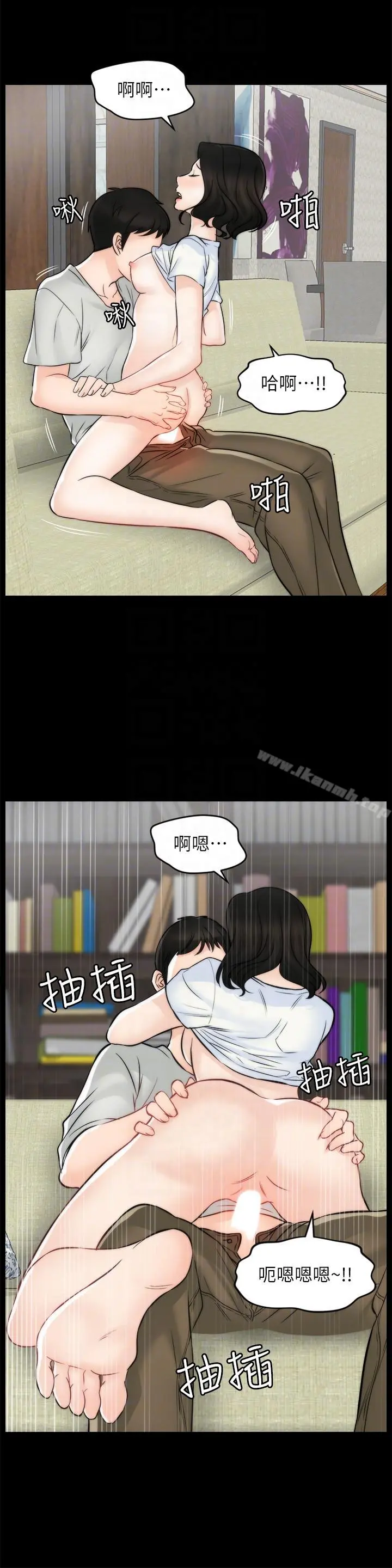 偷偷爱 第54话-慧琳的请求 第13页
