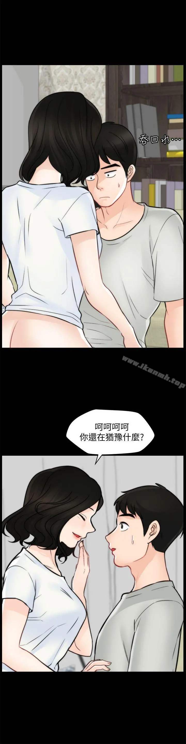 偷偷爱 第54话-慧琳的请求 第6页
