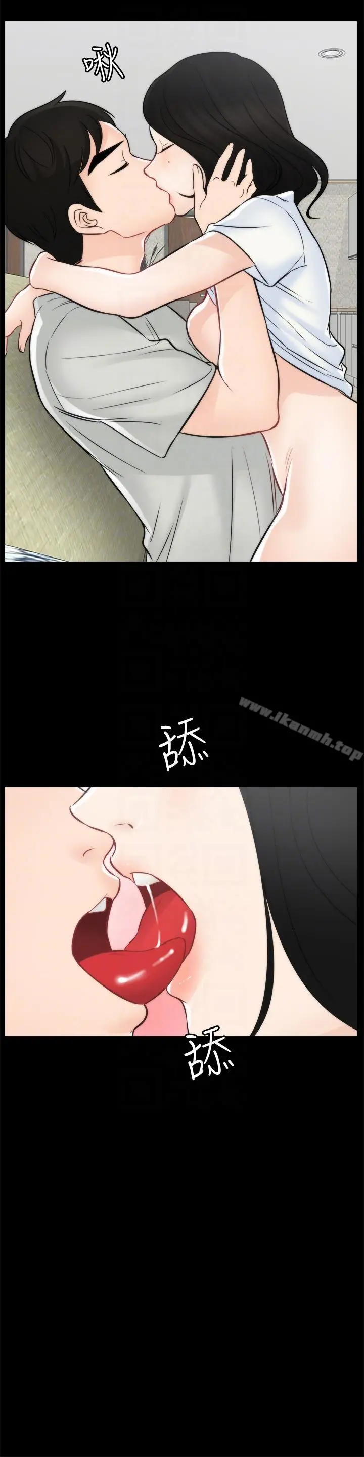 偷偷爱 第54话-慧琳的请求 第15页