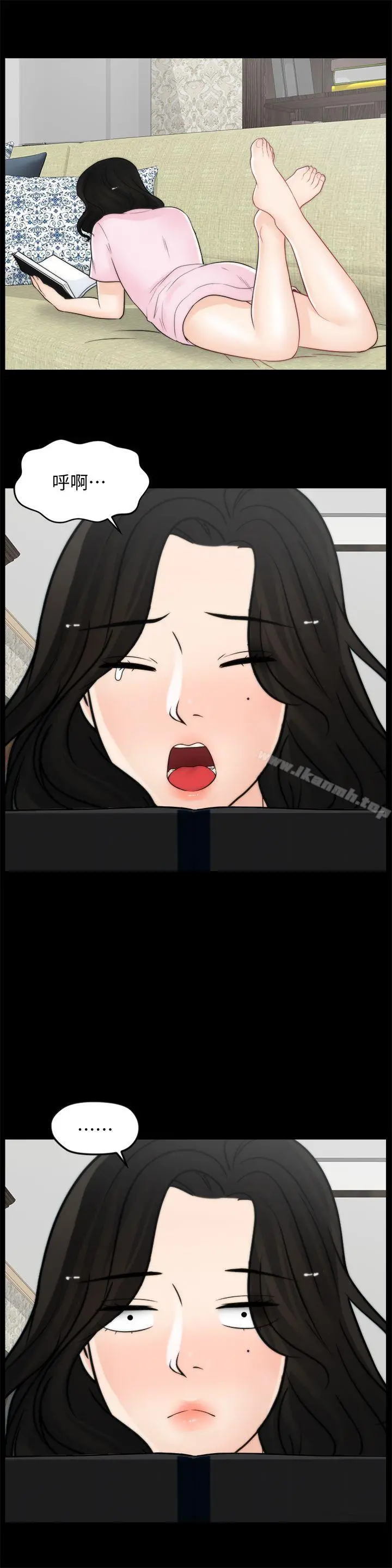 偷偷爱 第39话-我要拆散你们 第21页