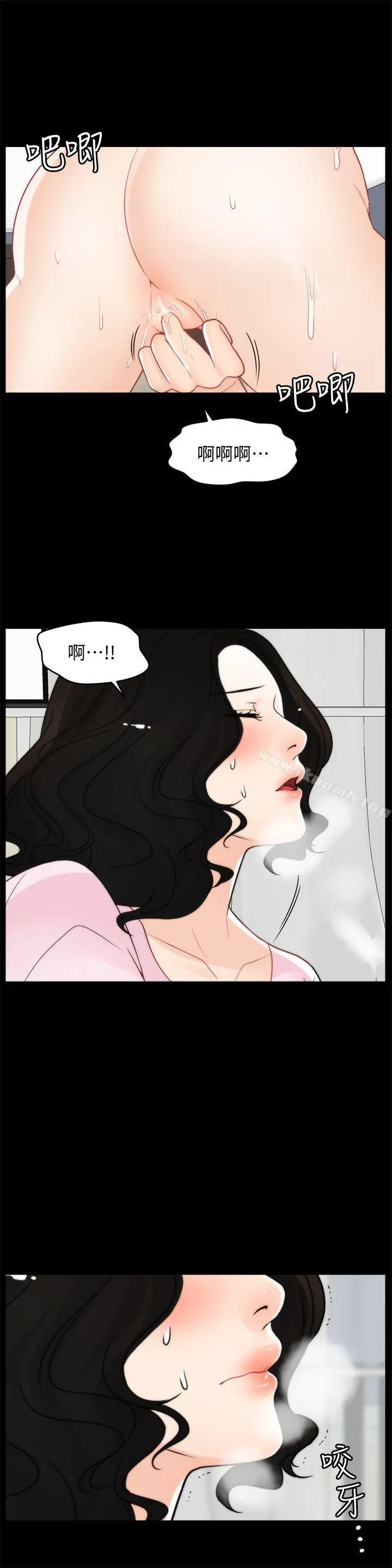 偷偷爱 第39话-我要拆散你们 第4页