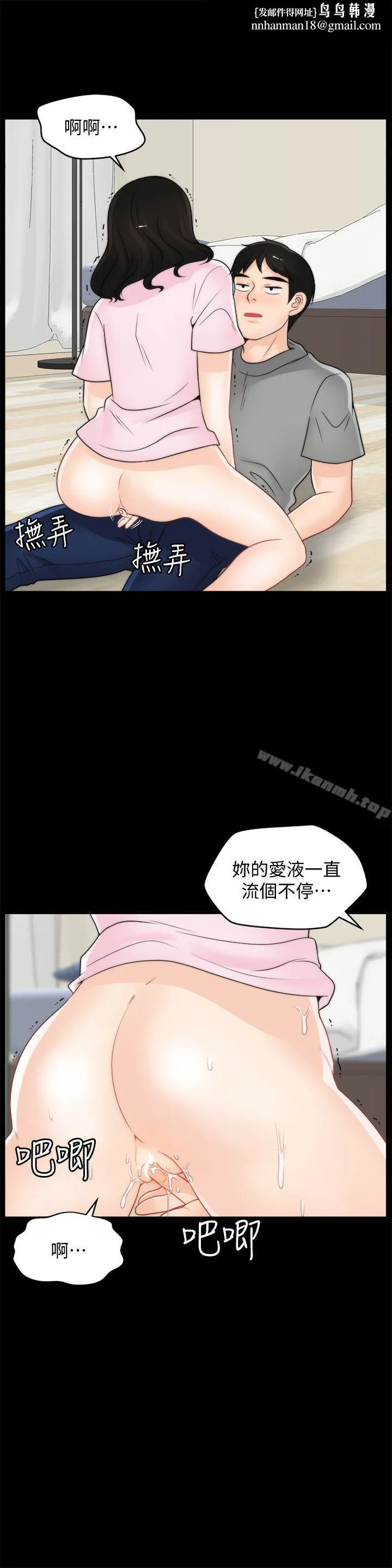 偷偷爱 第39话-我要拆散你们 第1页