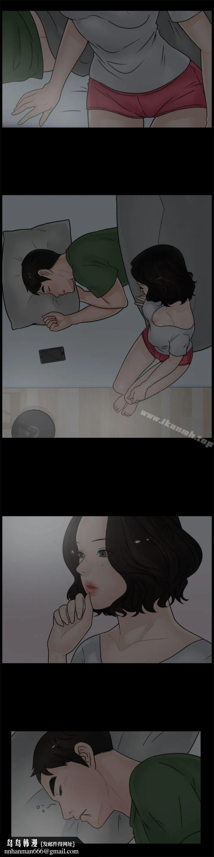 偷偷爱 第7话 第12页