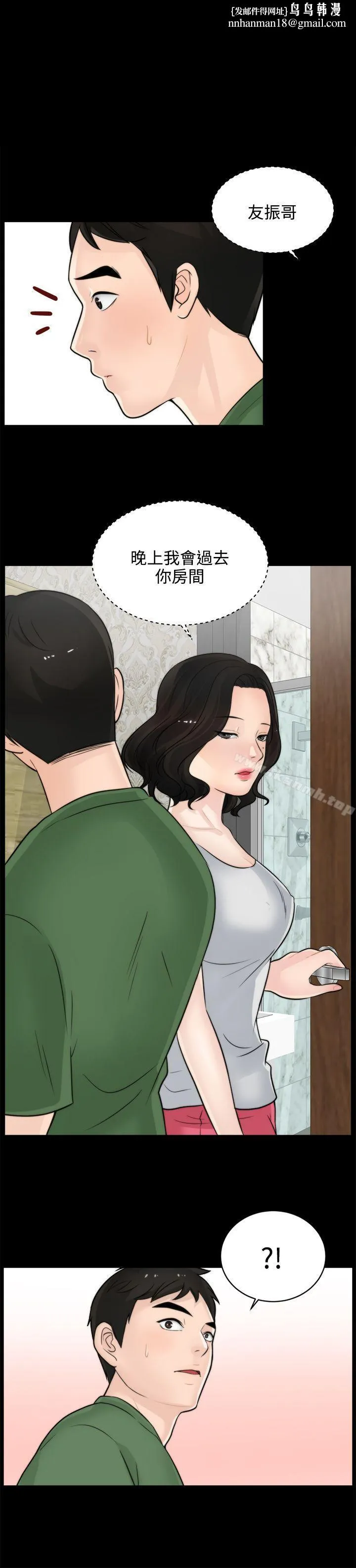 偷偷爱 第7话 第1页