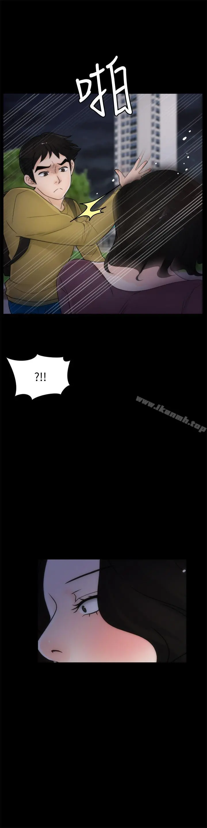 偷偷爱 第34话-你没听过炮友吗? 第26页
