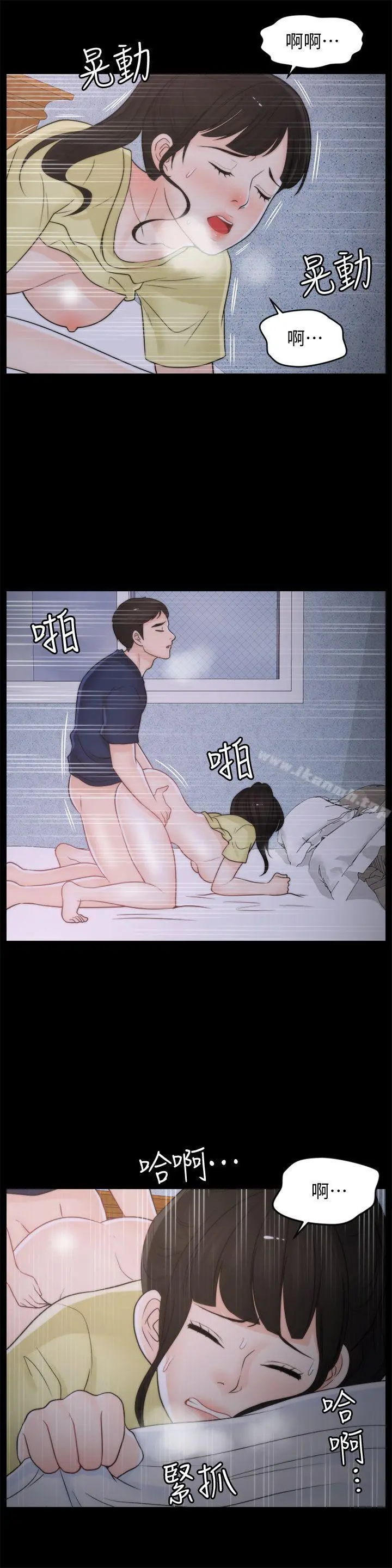 偷偷爱 第37话-传遍客厅的呻吟声 第7页