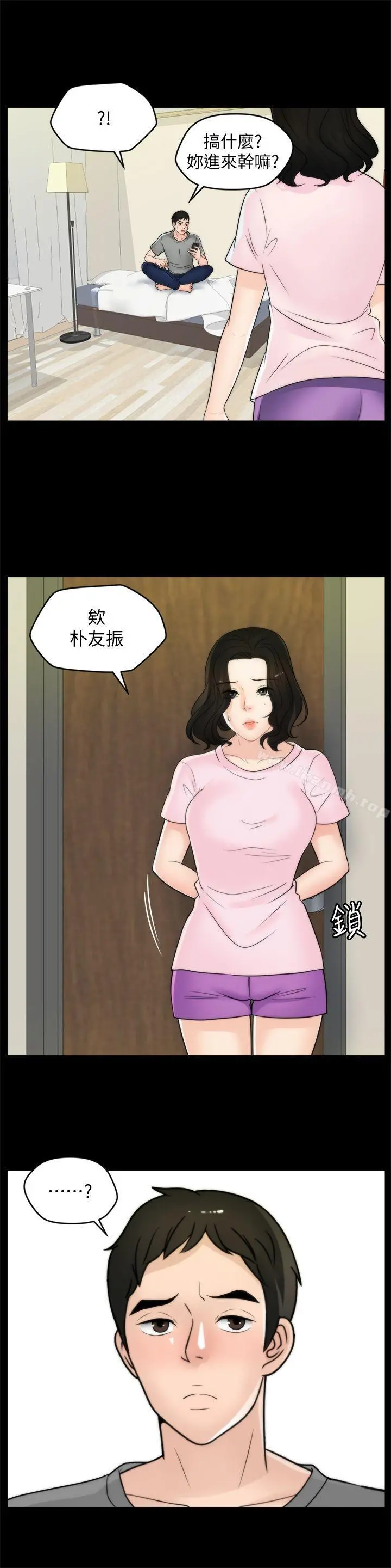 偷偷爱 第37话-传遍客厅的呻吟声 第23页