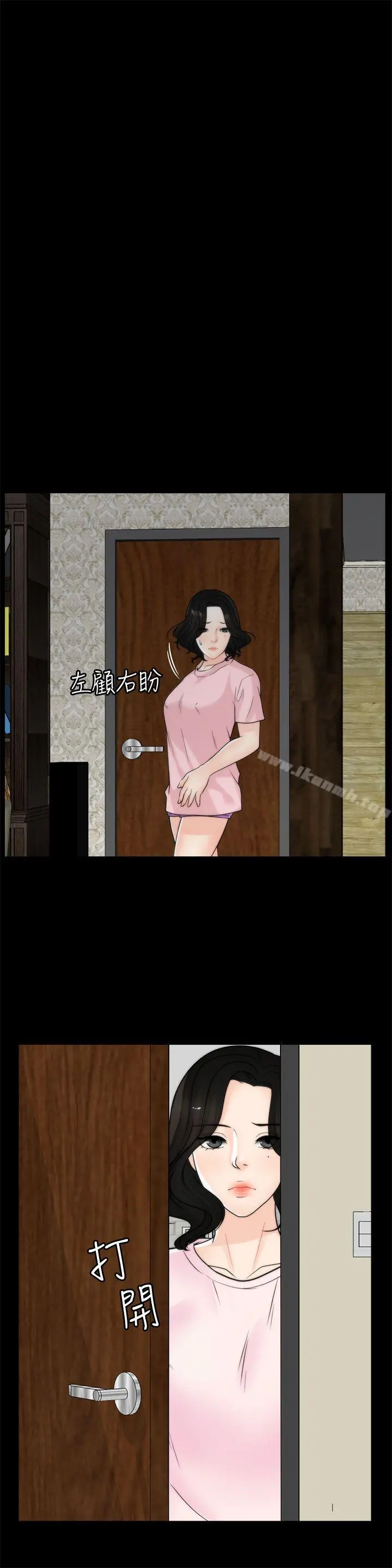 偷偷爱 第37话-传遍客厅的呻吟声 第22页