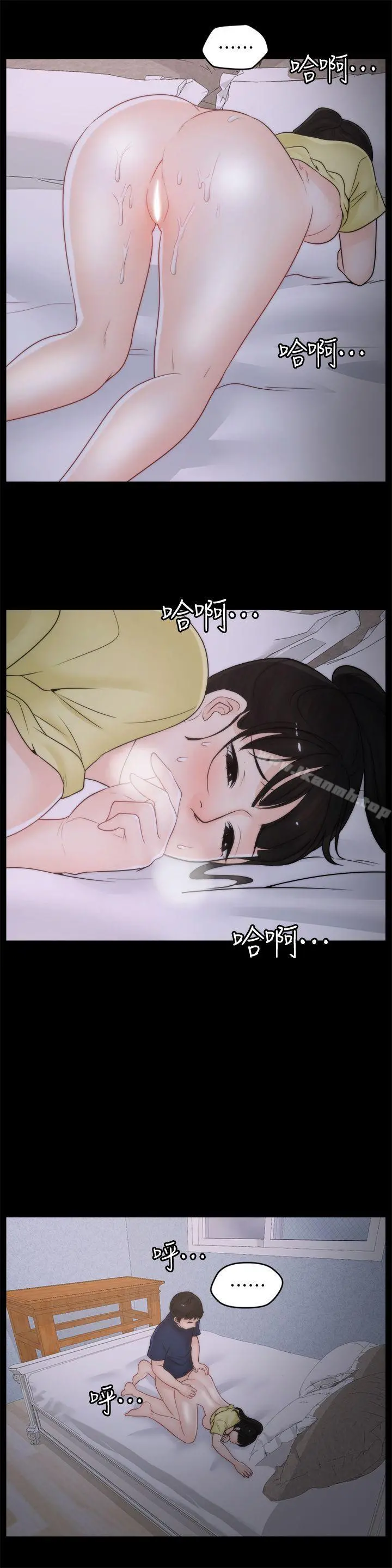 偷偷爱 第37话-传遍客厅的呻吟声 第17页