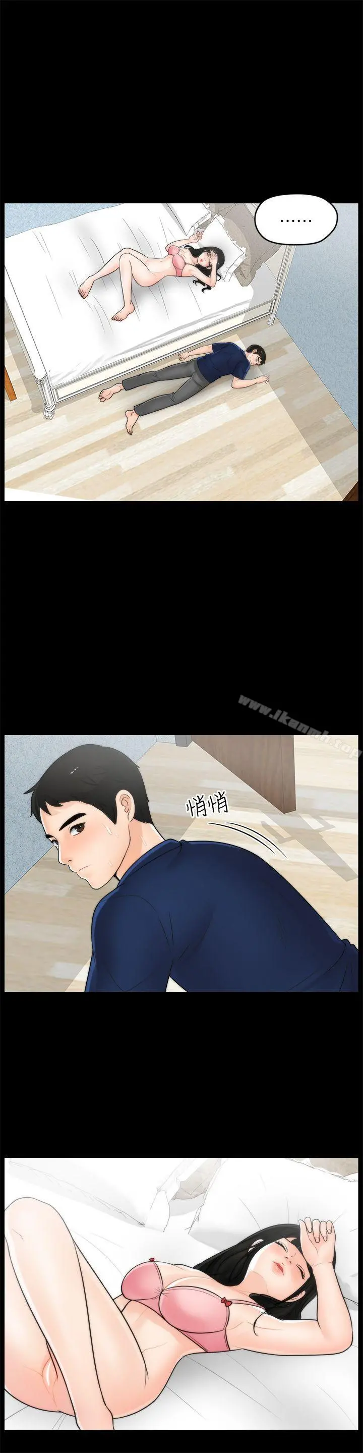 偷偷爱 第20话-处女膜 第10页