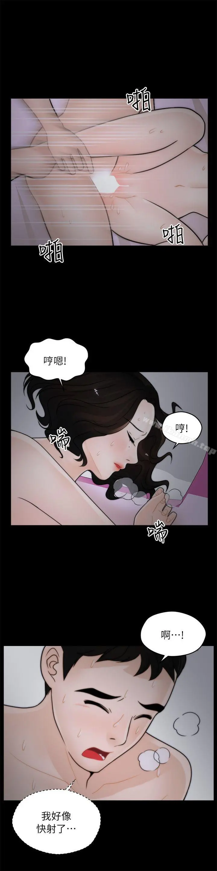 偷偷爱 第12话 第12页