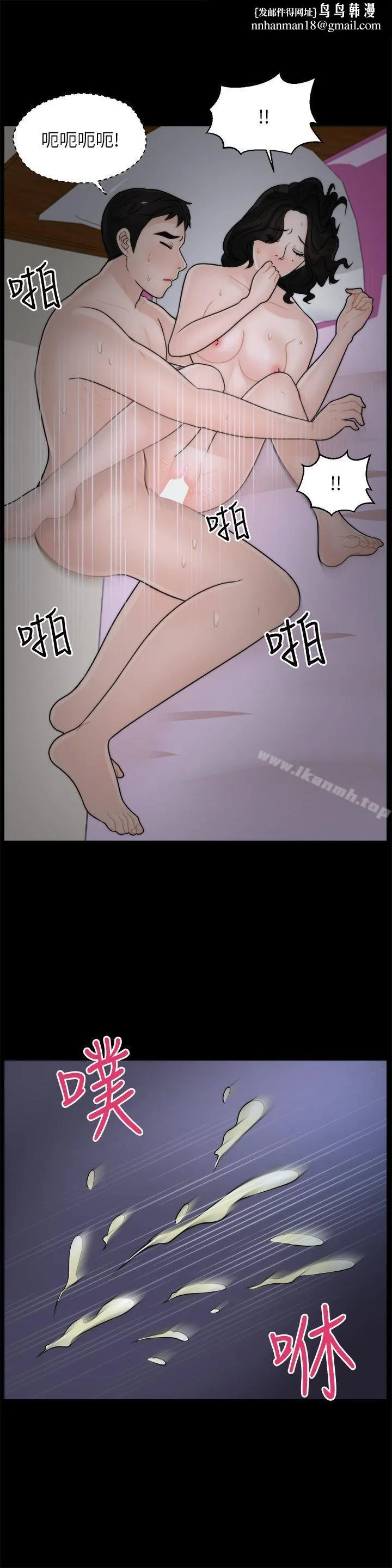 偷偷爱 第12话 第13页