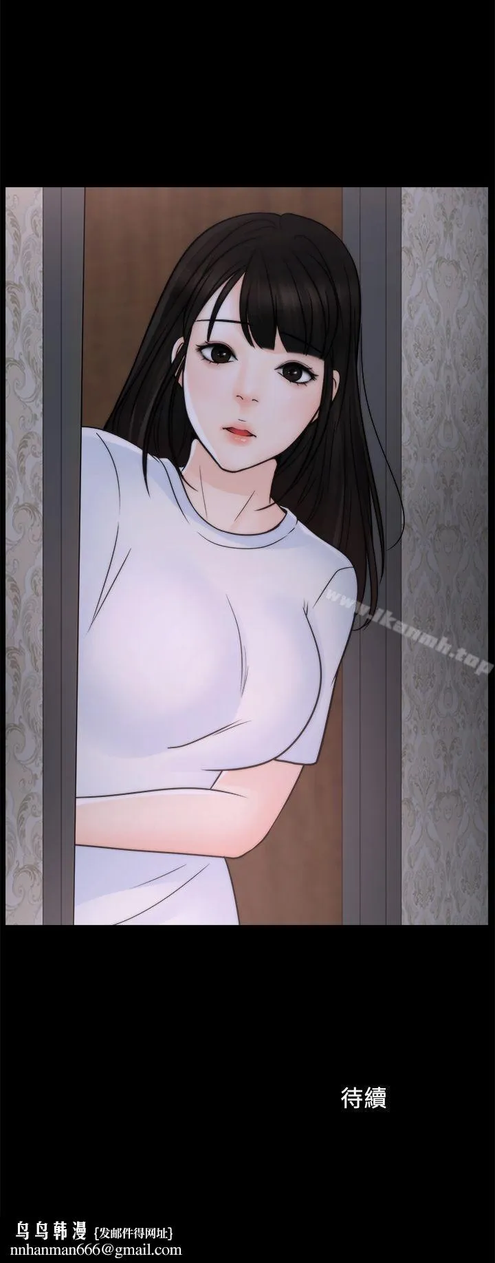 偷偷爱 第44话-结果又和张慧琳&hellip; 第26页
