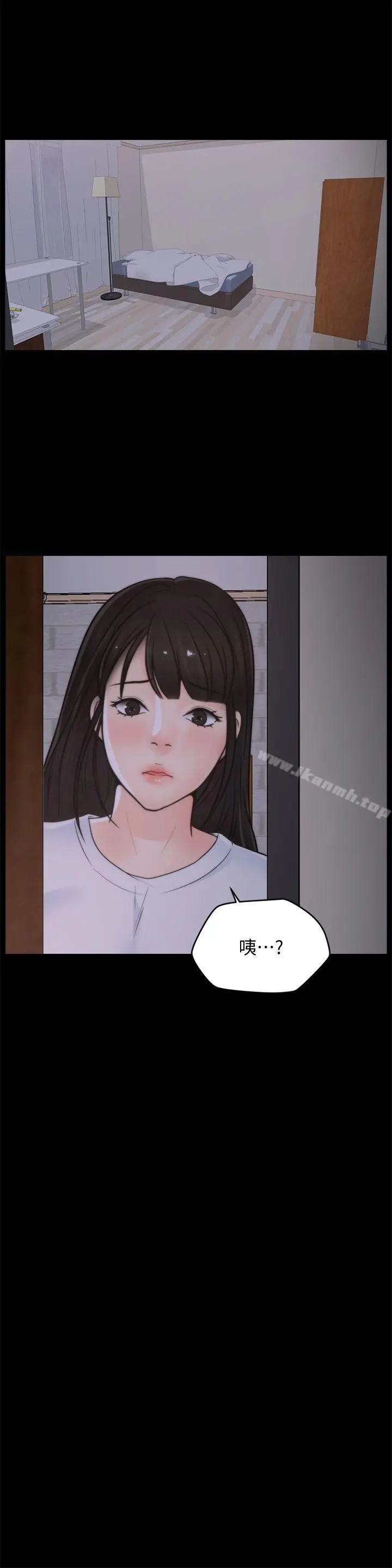 偷偷爱 第44话-结果又和张慧琳&hellip; 第13页