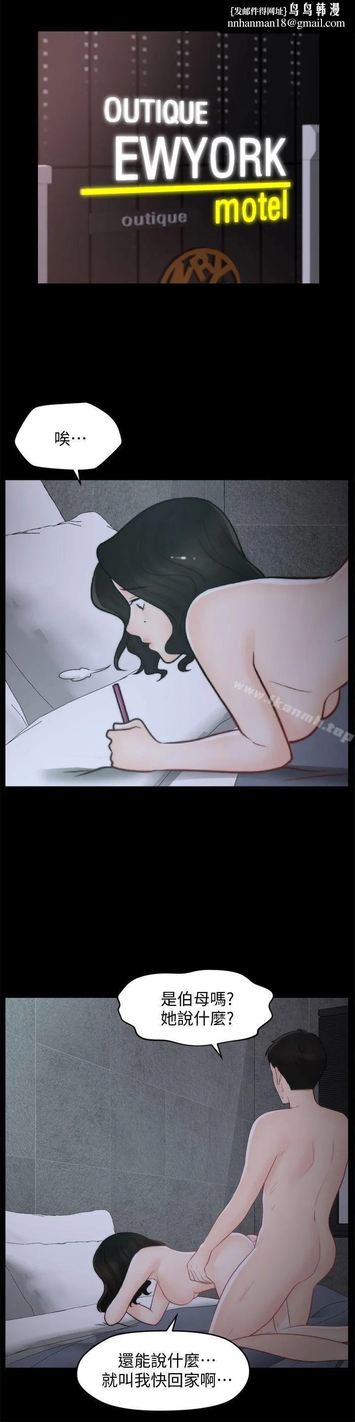 偷偷爱 第44话-结果又和张慧琳&hellip; 第14页