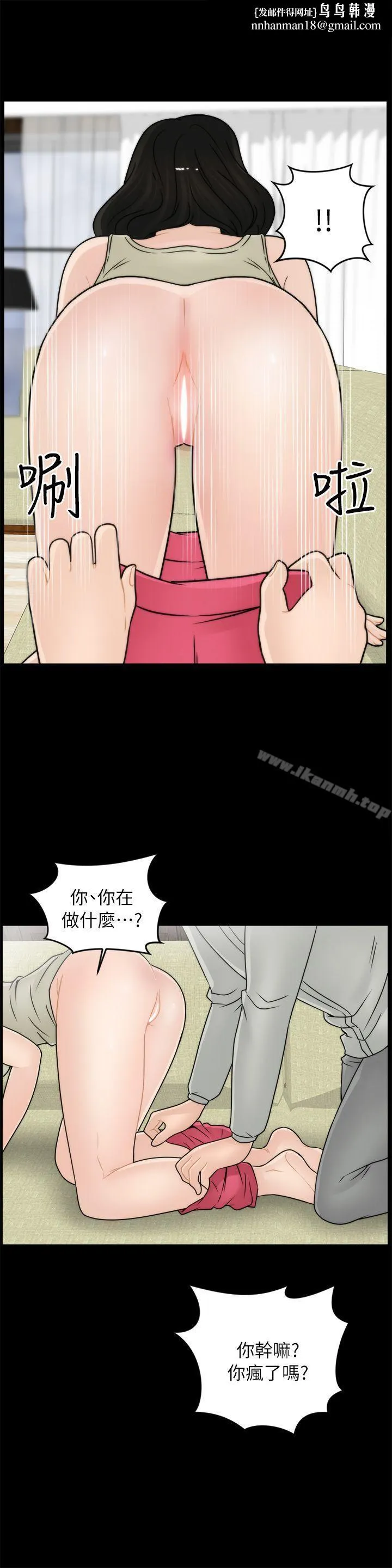 偷偷爱 第13话 第1页