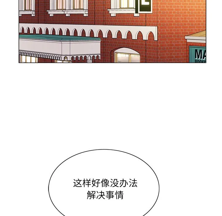 初恋变嫂嫂 第14章 第37页