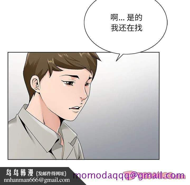 初恋变嫂嫂 第14章 第56页