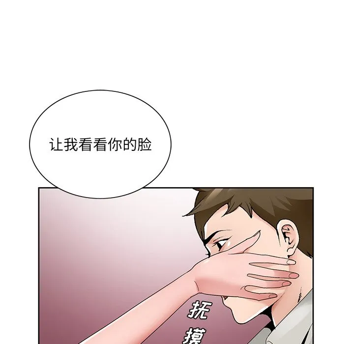 初恋变嫂嫂 第14章 第50页