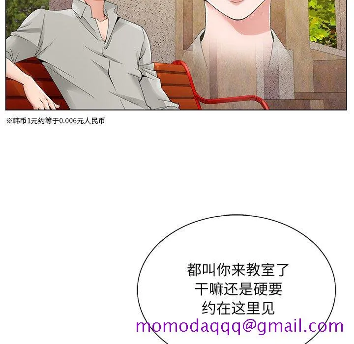 初恋变嫂嫂 第14章 第106页