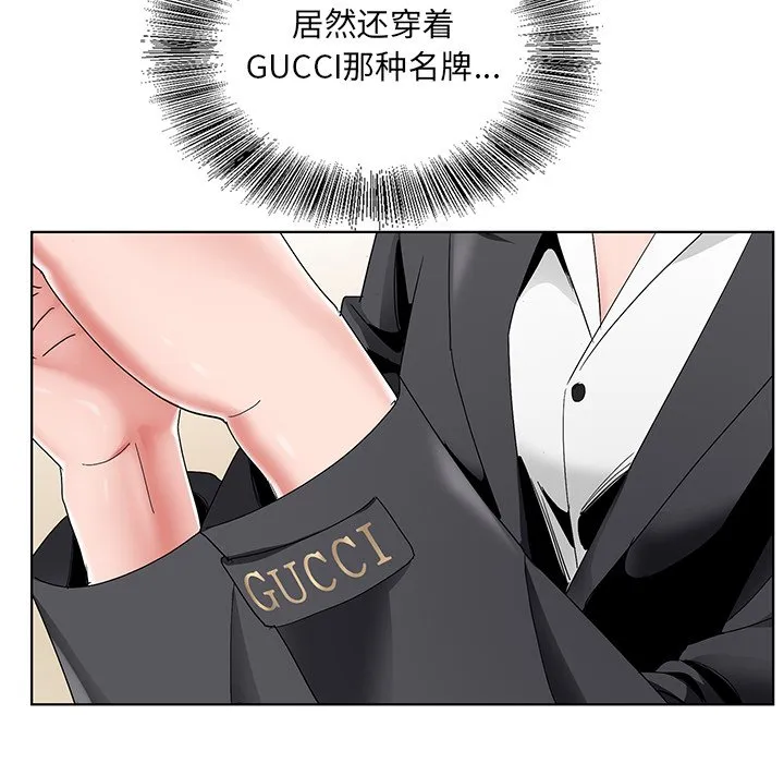 初恋变嫂嫂 第14章 第104页