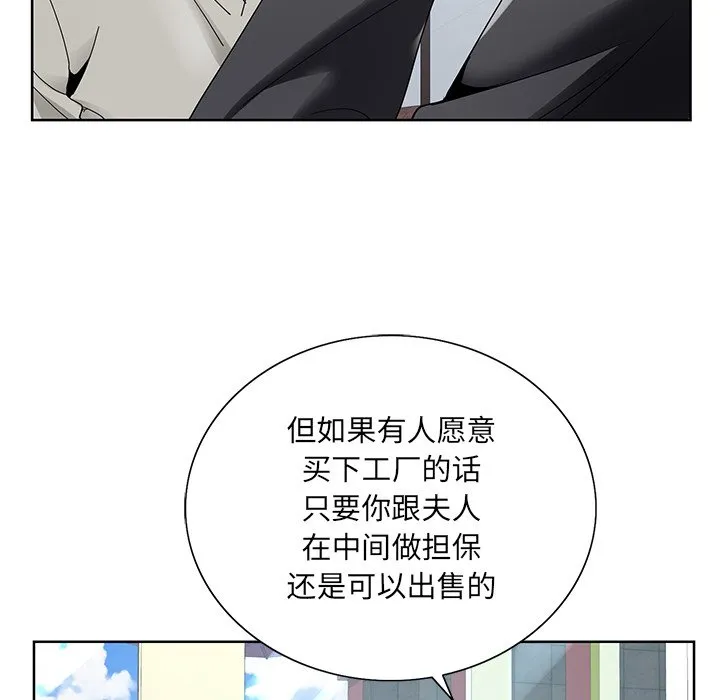 初恋变嫂嫂 第14章 第93页