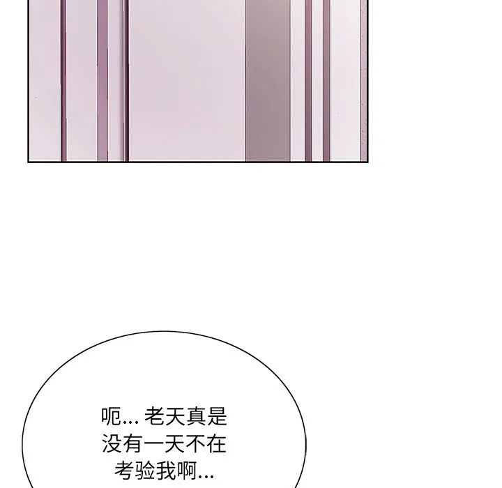 初恋变嫂嫂 第14章 第34页